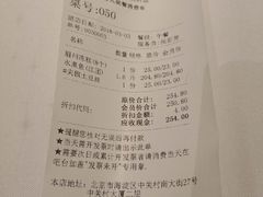 账单-眉州东坡(中关村店)