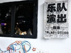 -后海村
