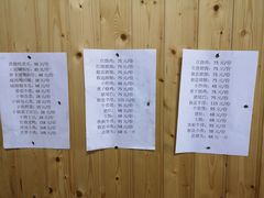 菜单-裸心园农庄