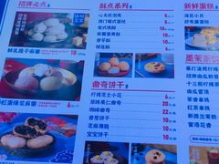 -墨茉点心局(国金街店)