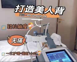 -Fundi张玉珊修身堂·indiba·BTL科技瘦身