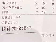 -园林美食城·本土农家菜(杨和镇店)