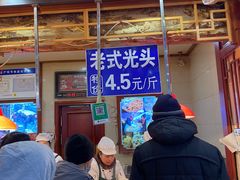 -北三凯奇清真食品店