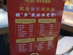 -周渝食惦酸菜鱼(青浦店)
