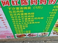 -陈妈妈的店-下沙灌汤烧卖(新场大街店)