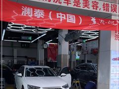 -弋车人洗美·维修·保养(三林店)