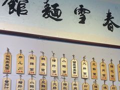 -春雪面馆(转塘店)