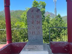 -玉渡山自然风景区