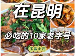 -红豆园(文林街店)