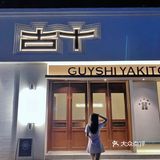 成都，很少能见到如此有品位的店