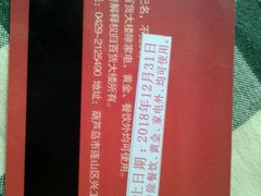 -葫芦岛市百货大楼
