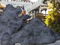 -云龙山