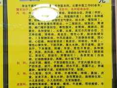 -北京同仁堂中医馆(五羊店)