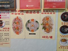 -华哥新鲜猪精品美食