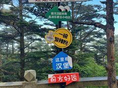 -峨眉山风景名胜区