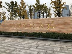 -百林公园-两江幸福广场