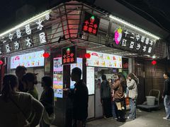 -十二中草莓冰·红豆沙冰屋(十二中店)