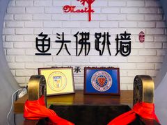 -食神鱼头佛跳墙(百子湾旗舰店)