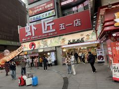 -茶颜悦色(嘉顿新天地店)