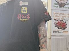 -安又胖韩国烤肉(美罗城店)