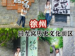 -回龙窝历史文化街区