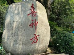 -成都武侯祠博物馆