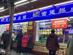 门面-宫廷糕点铺