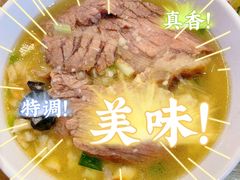 -建基泡馍·西安老字号·清真(永宁店)