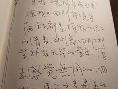 -無用生活空间(北京店)