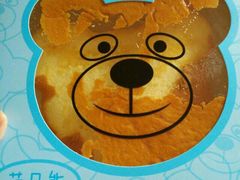 -好利来(新建北路店)