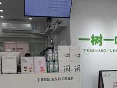 -一树一叶·福建茶档(石鼓路店)