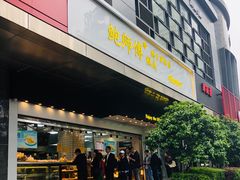 门面-鲍师傅糕点(江苏路店)
