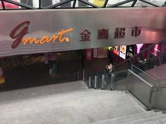 -金鹰超市(国际购物中心新街口店)