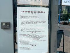 -西安大唐西市博物馆