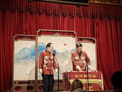 -哈哈曲艺社(西门闲亭店)