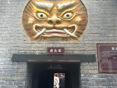 -明代监狱