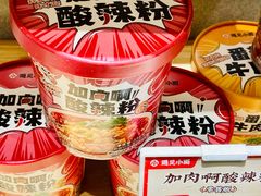 -遇见小面(站西路店)