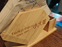 -小大董·烤鸭(王府井apm店)