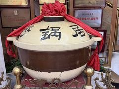 -砂锅居饭庄·京菜(西四店)