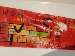 -东川麻辣香锅