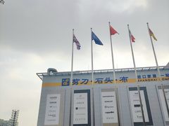 -剪刀石头布家居广场