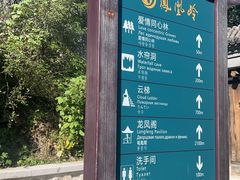 -北京凤凰岭