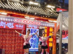 -刘姐啤酒鱼民族演艺餐厅(西街总店)