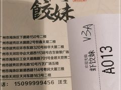 -虾饺妹·酒家(金碧店)