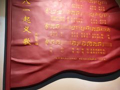 -南昌八一起义纪念馆