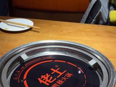 -佬土鹅肠火锅(解放路店)