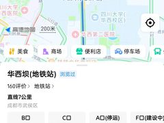 -华西坝(地铁站)