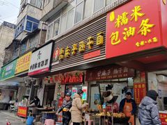 -曾麻子热干面(丁字桥路店)