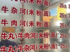 -菜忠潮州牛肉店(岗厦店)