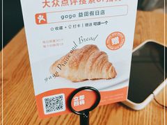 -gaga(深圳南山益田假日广场店)